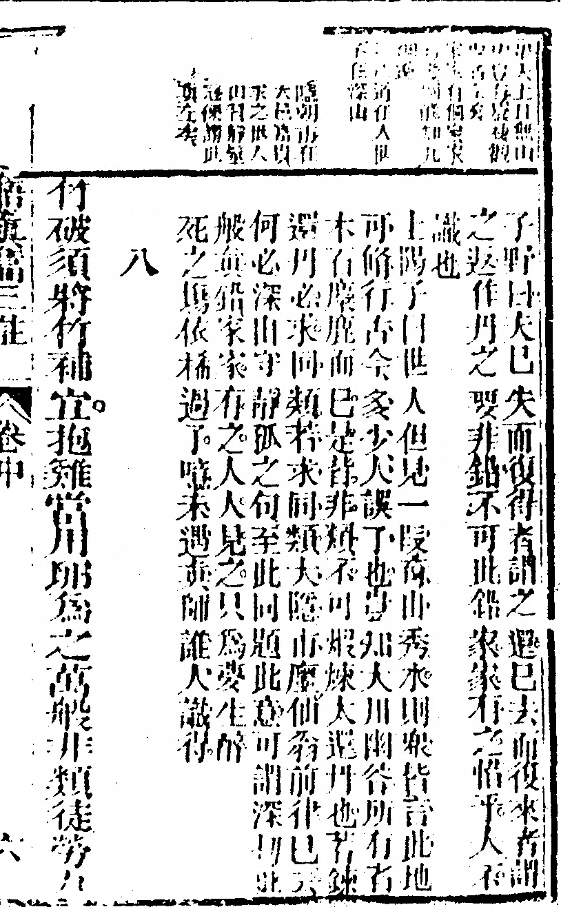 第 109 页