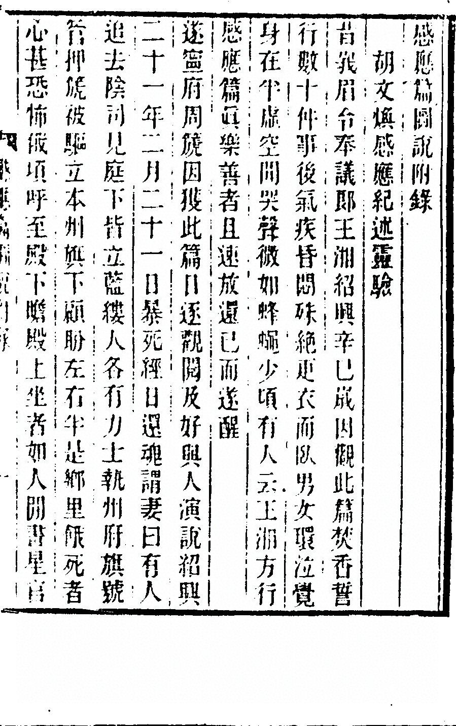 第 73 页