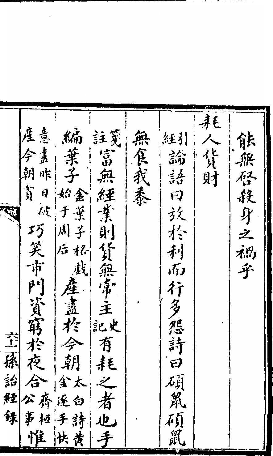 第 139 页