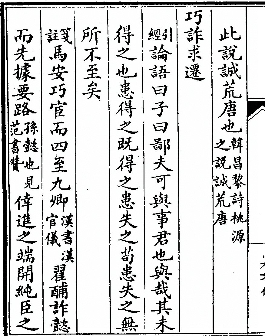 第 190 页