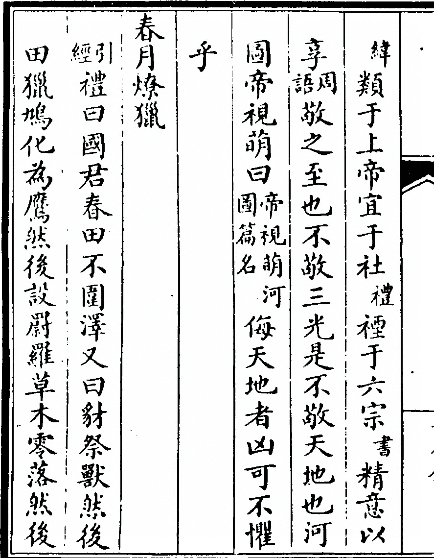 p. 270
