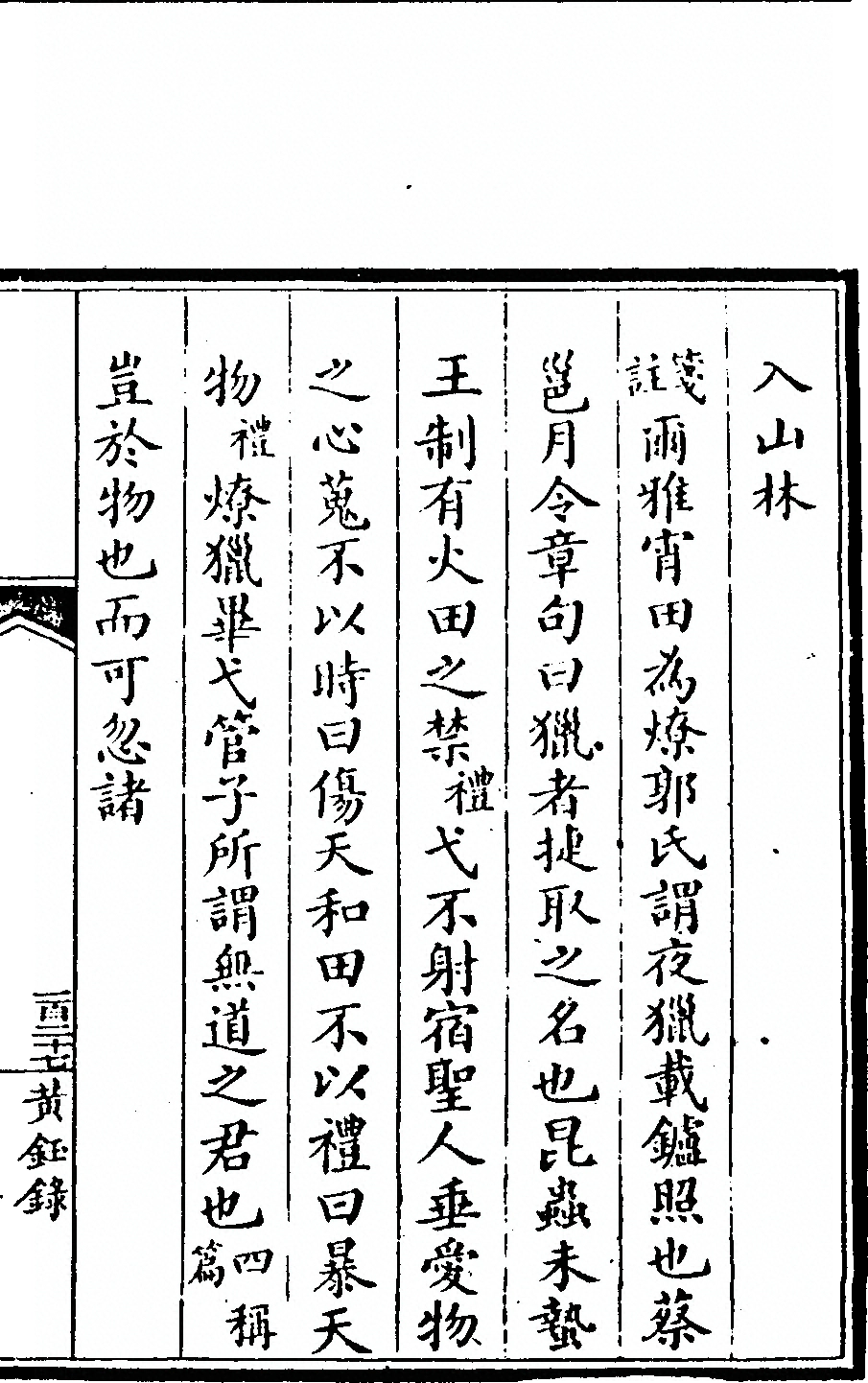 p. 271