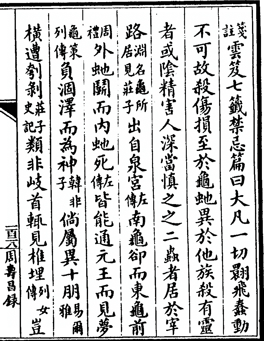 p. 273