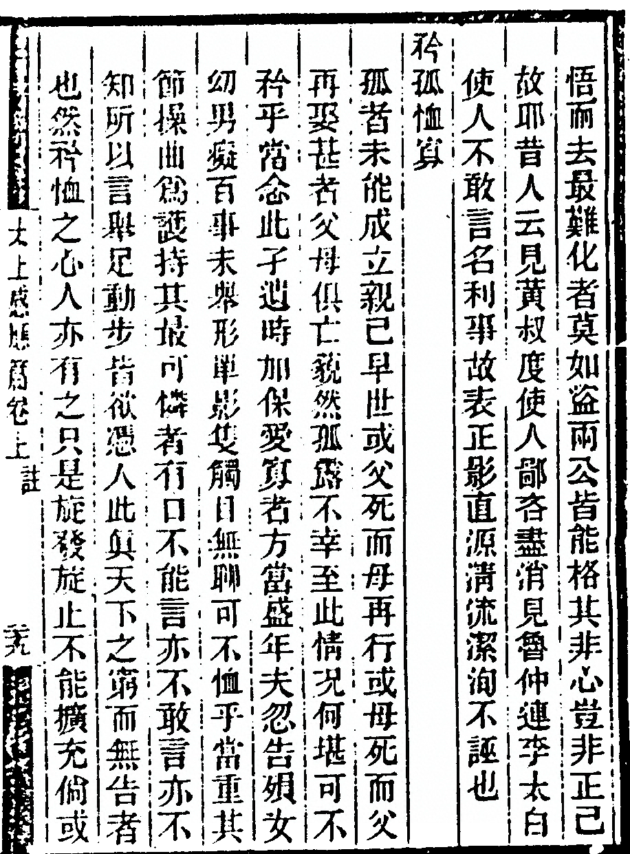 第 85 页