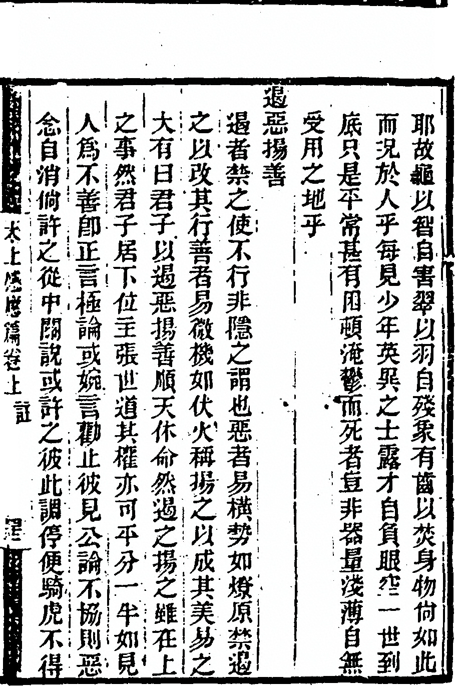 第 111 页