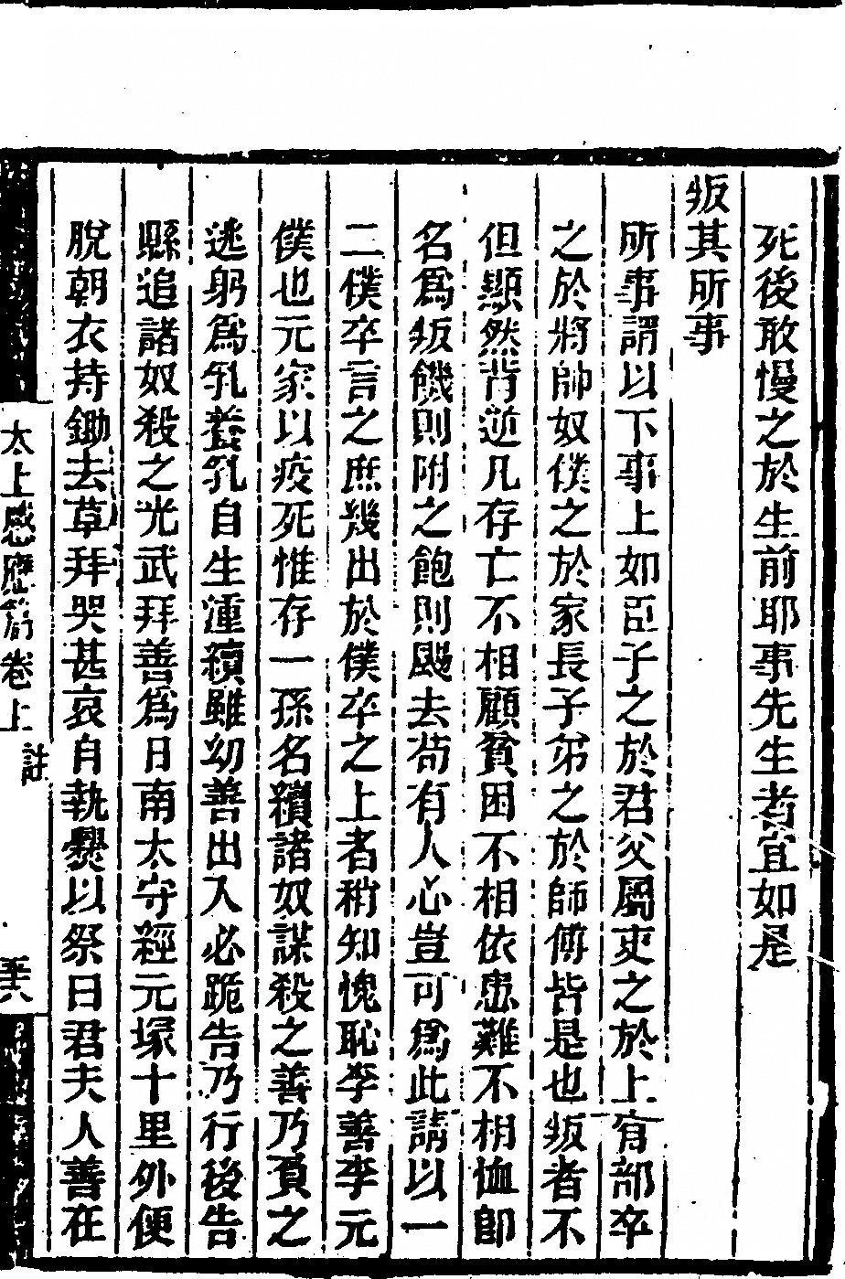 第 143 页