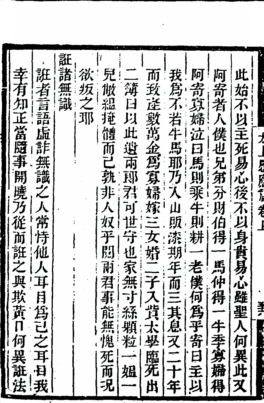 p. 144