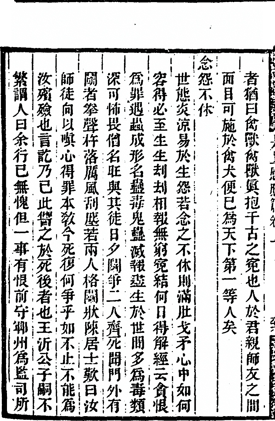 第 160 页