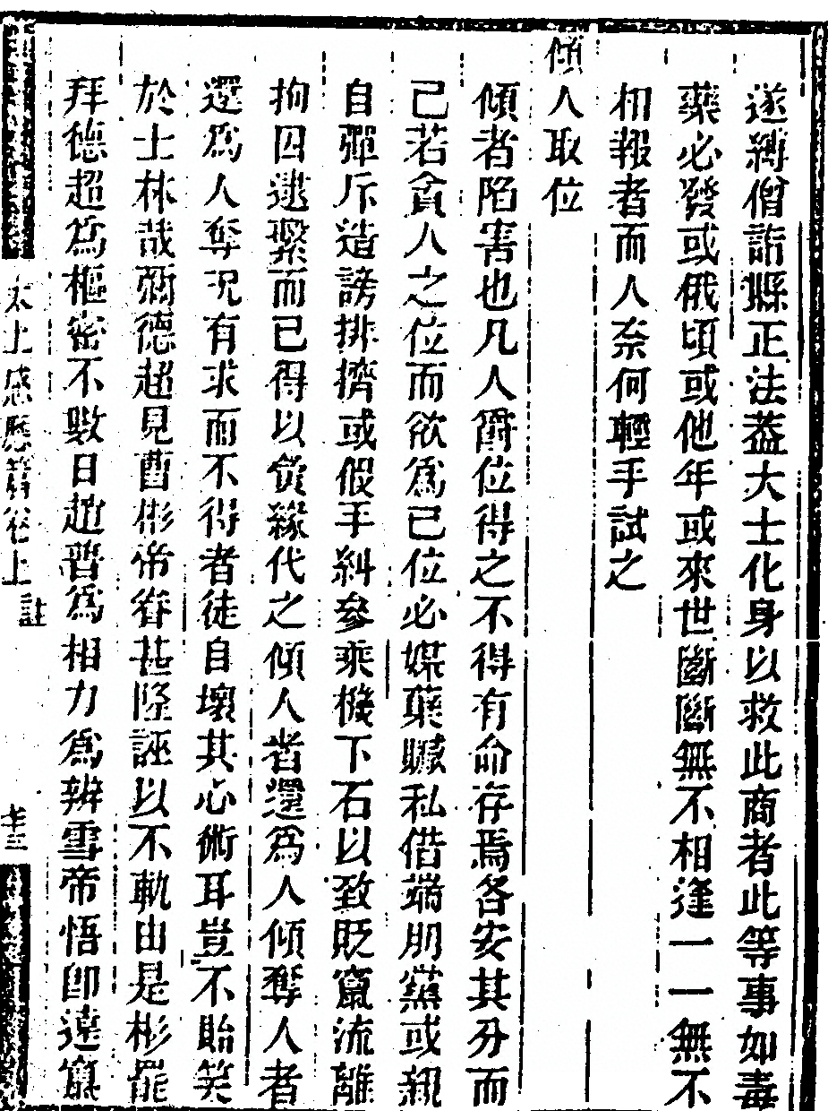 第 173 页