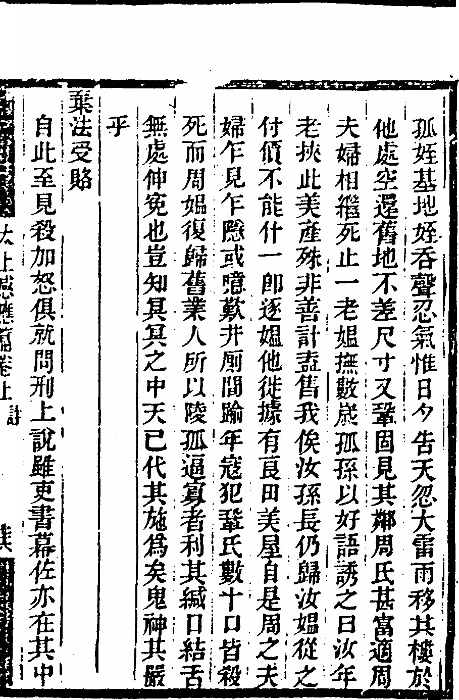 第 179 页