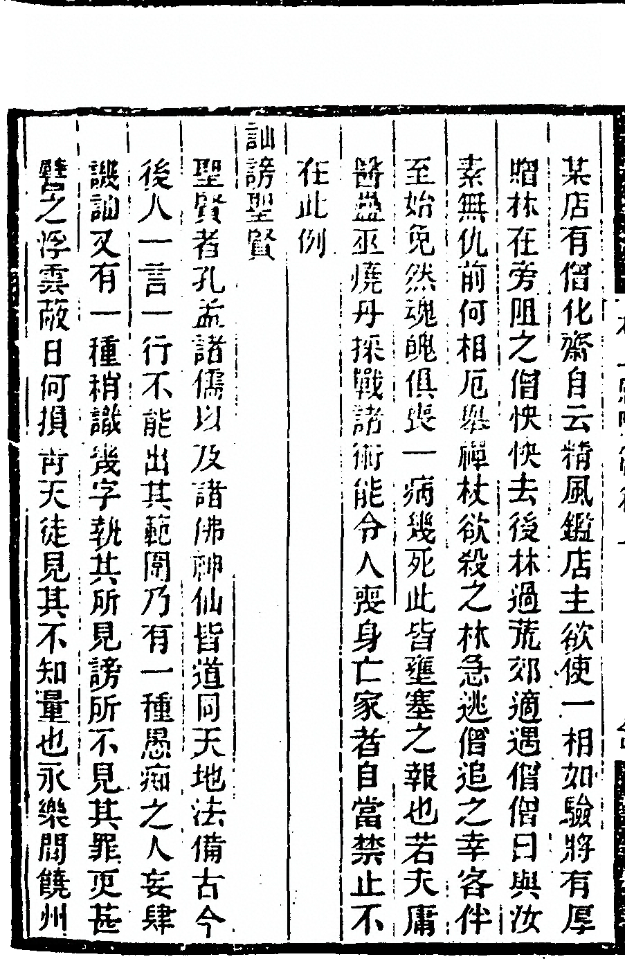 第 196 页