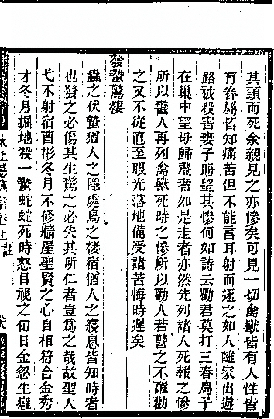 第 203 页