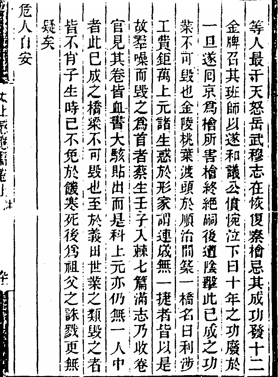第 209 页
