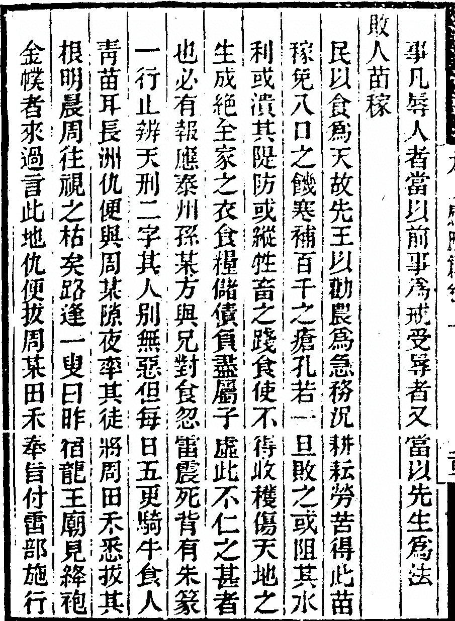 p. 230