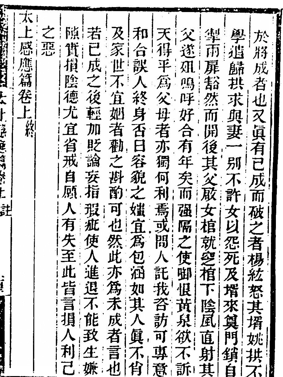 第 233 页