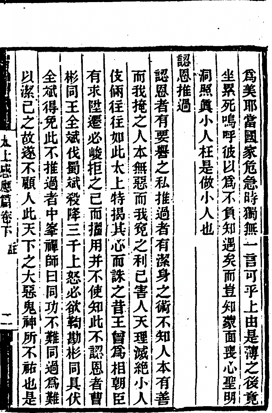 p. 237