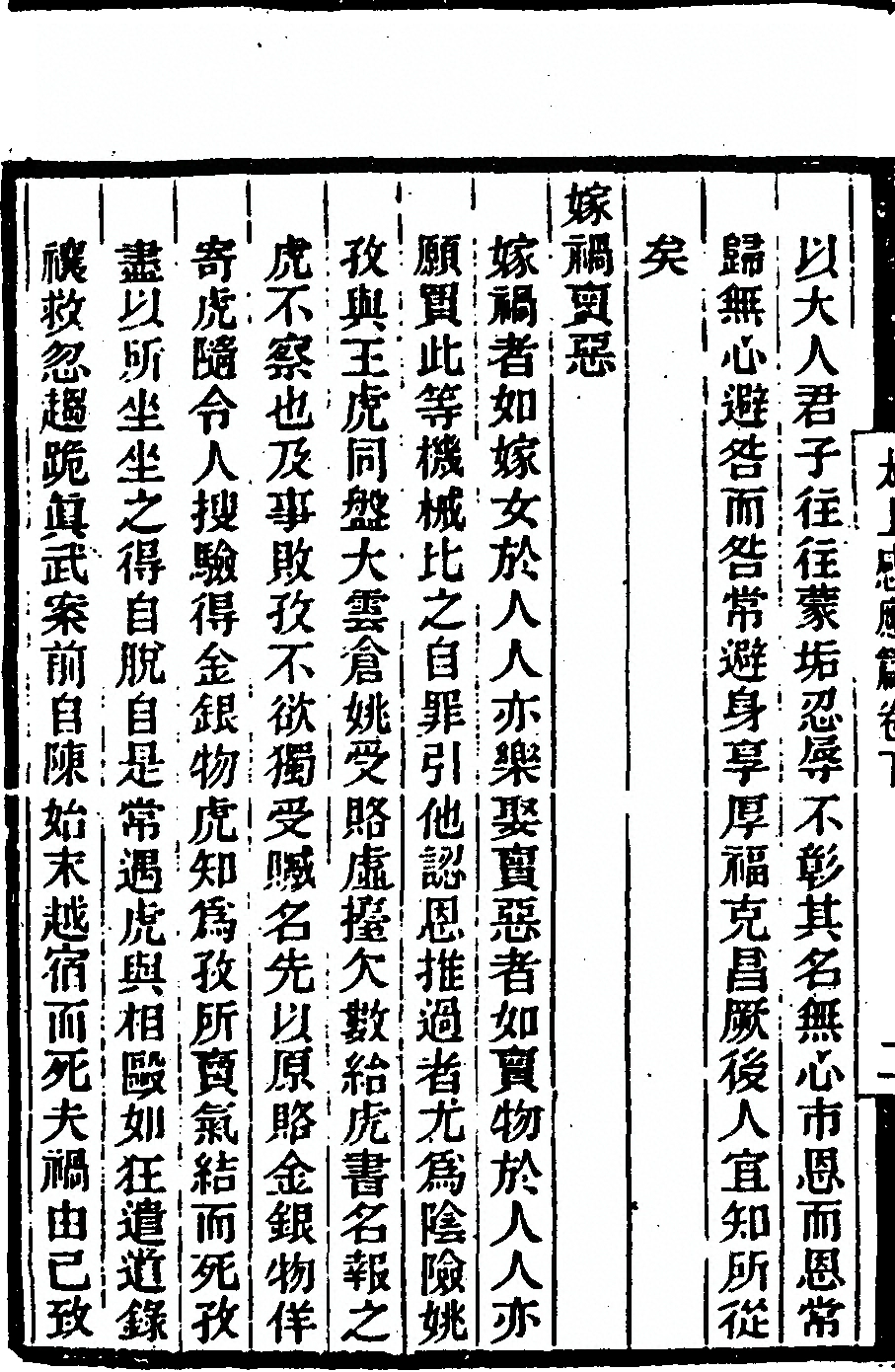 p. 238