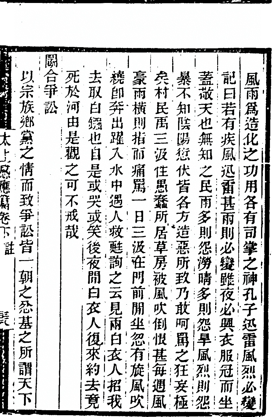 p. 309