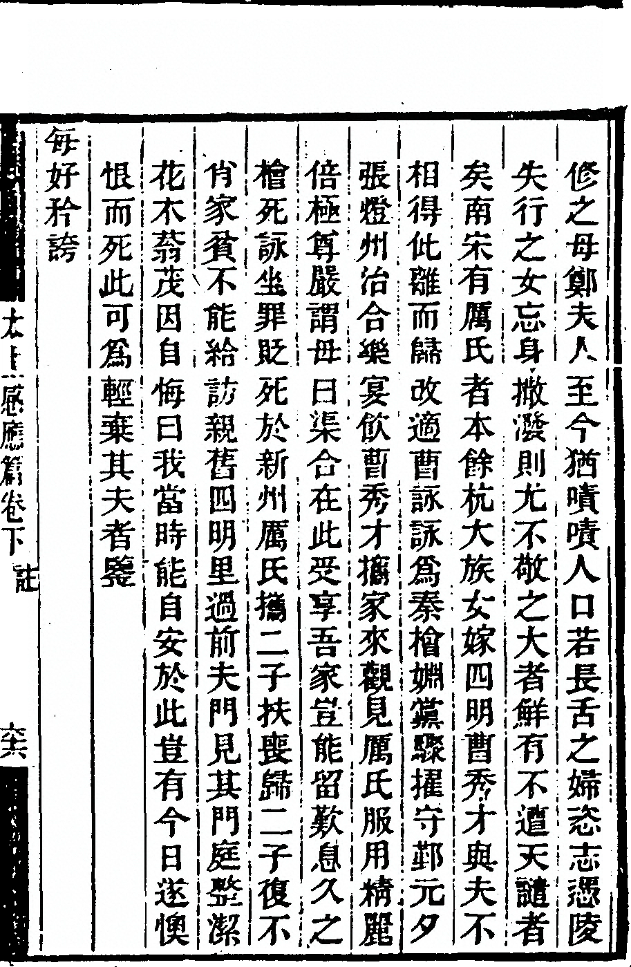 p. 365
