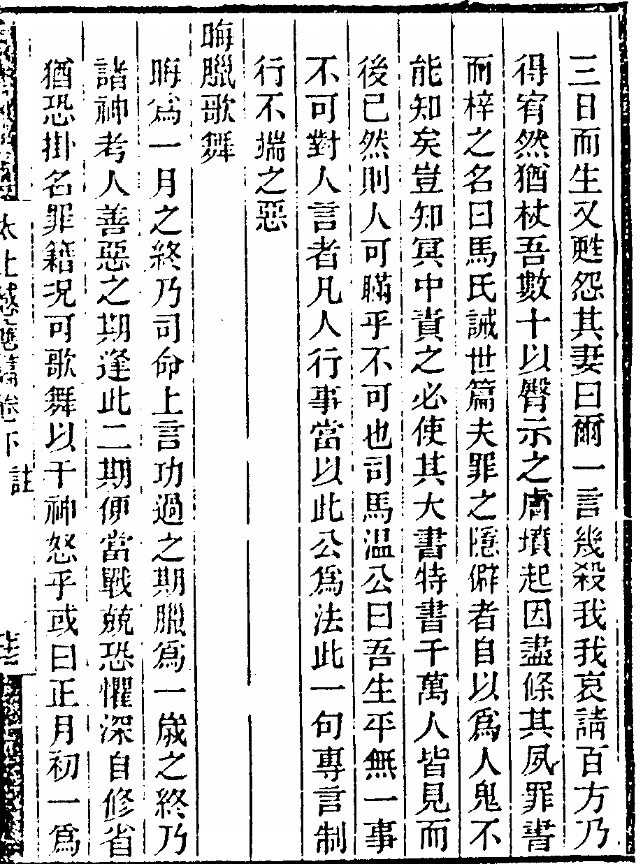 第 387 页