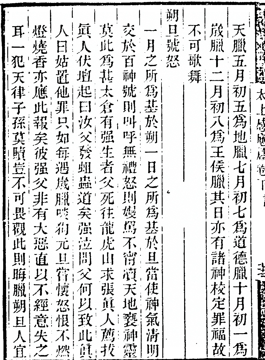 第 388 页