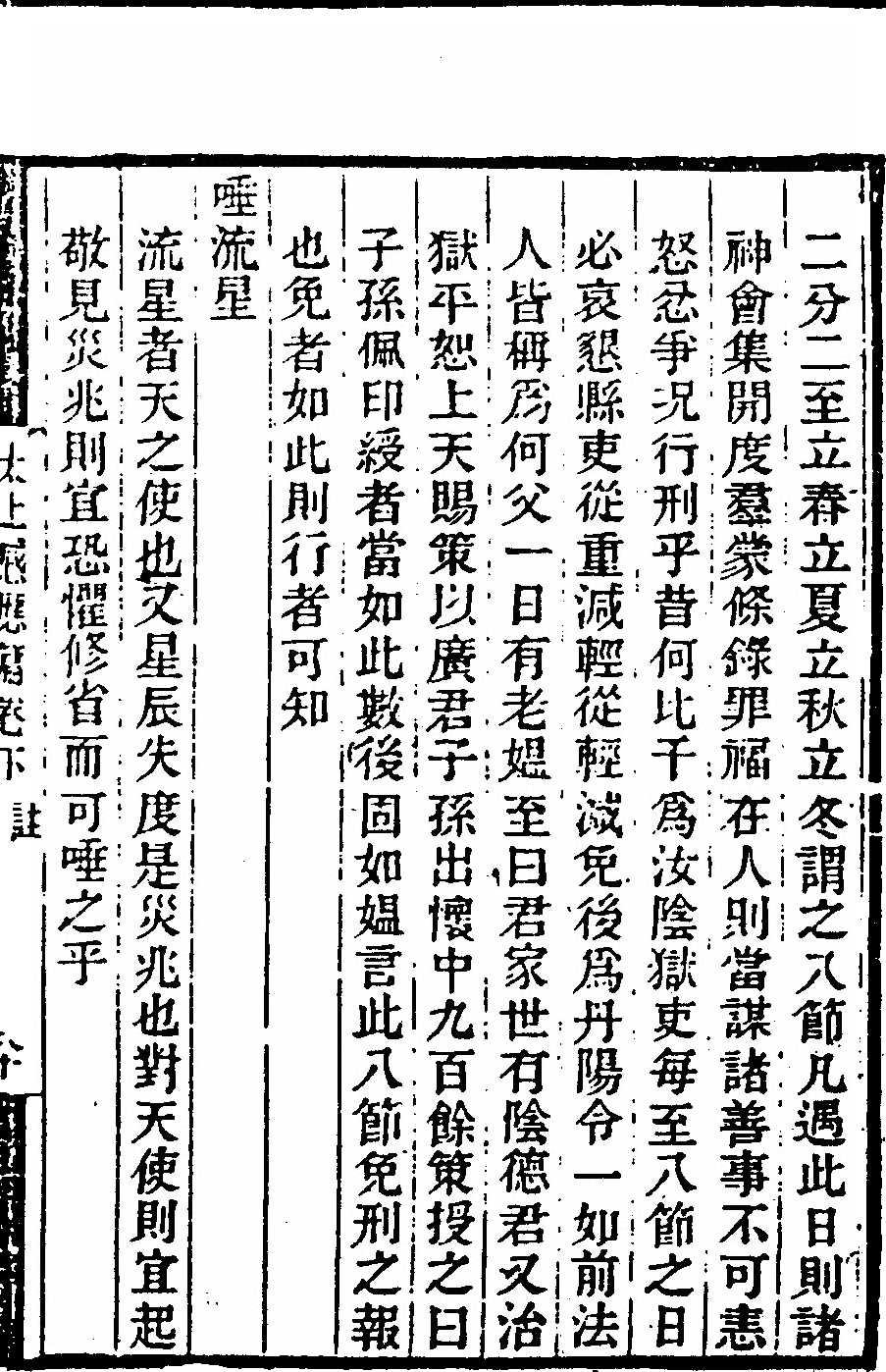 第 393 页