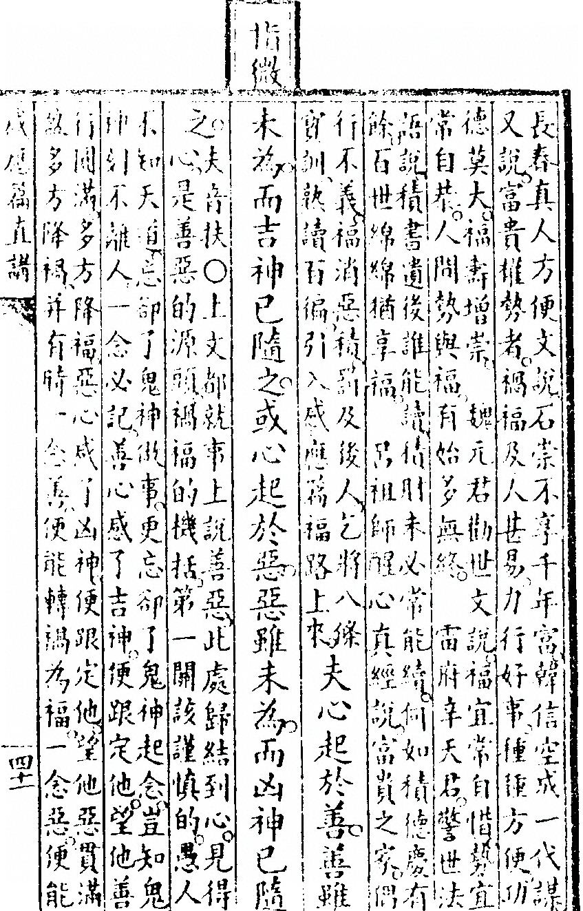 第 105 页