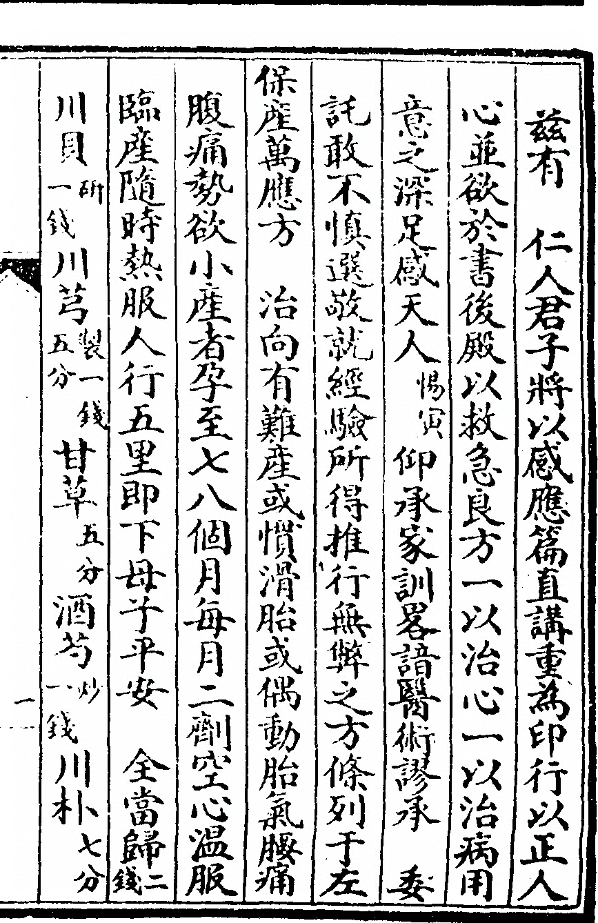 第 111 页