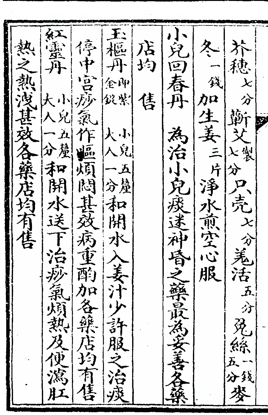 第 112 页