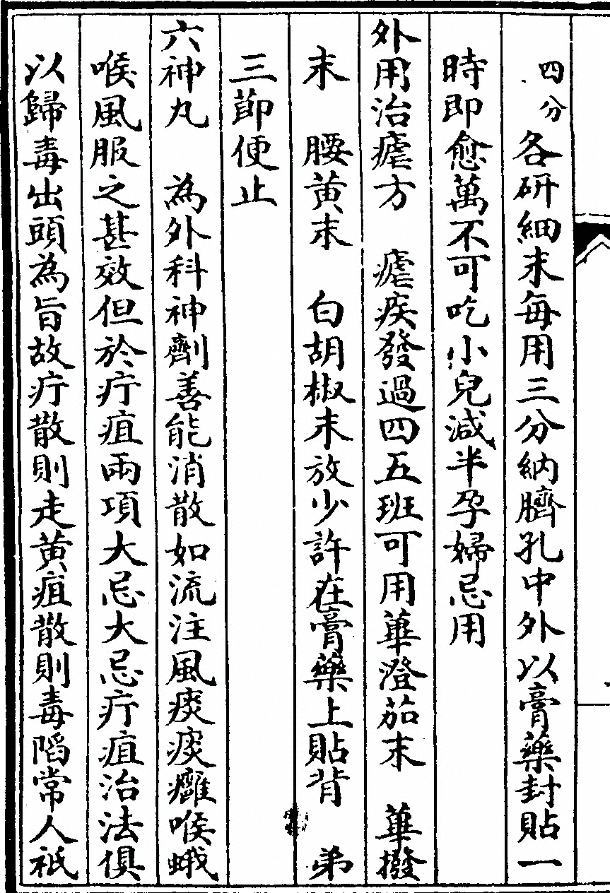 第 114 页