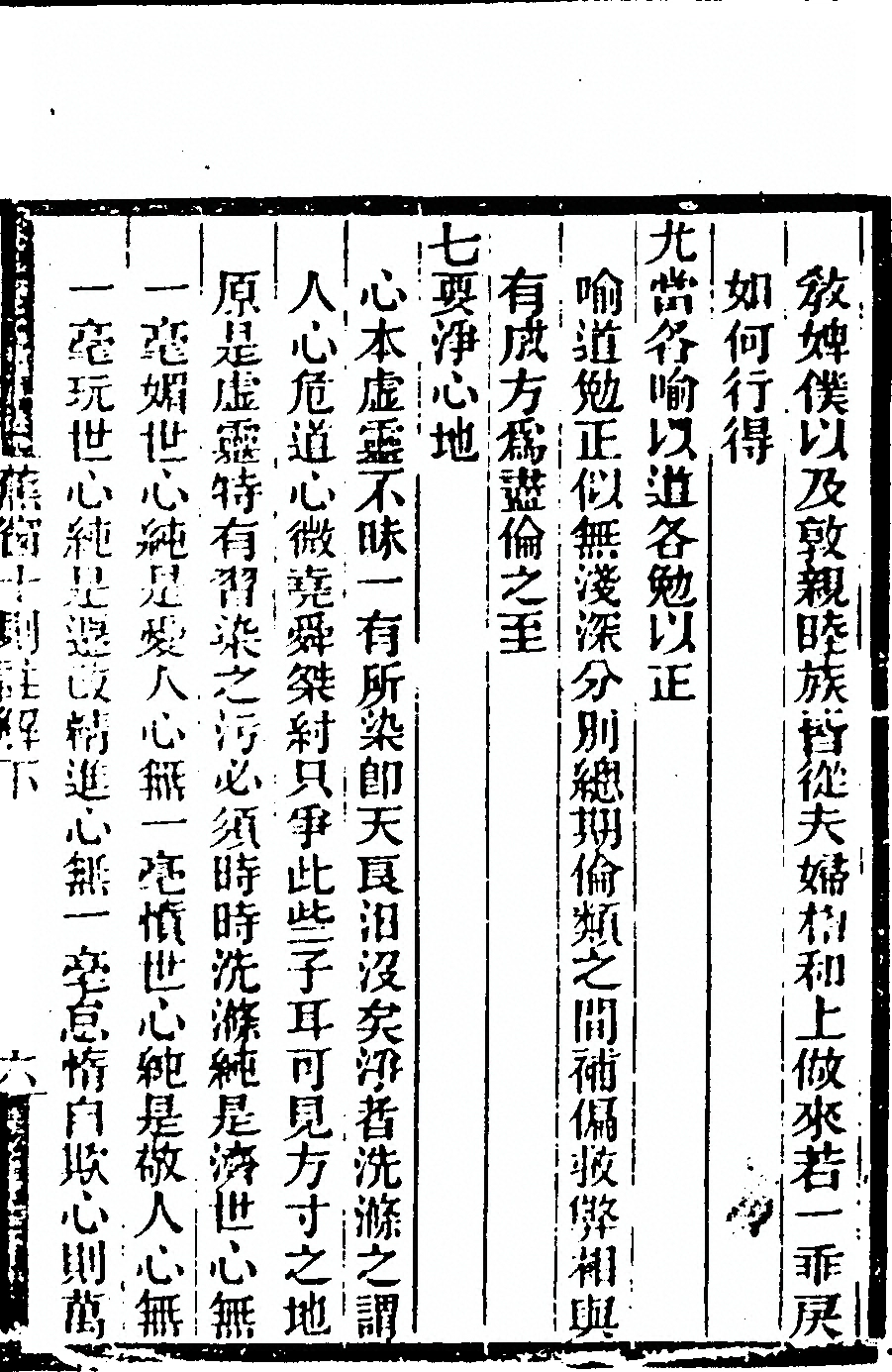 第 67 页
