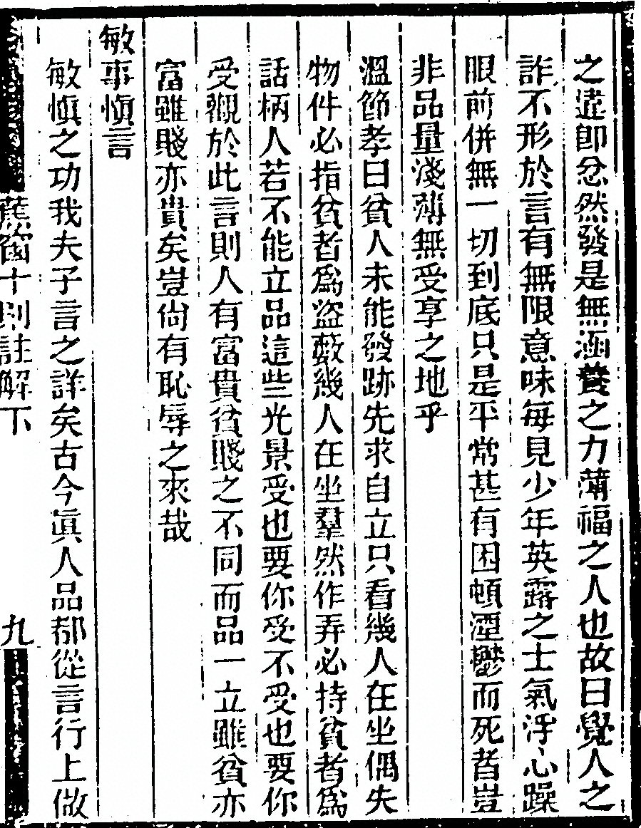 第 73 页