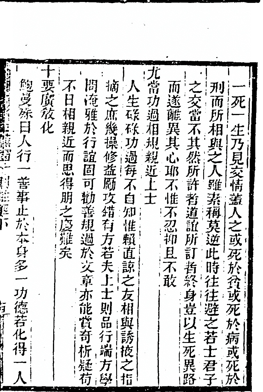 第 83 页