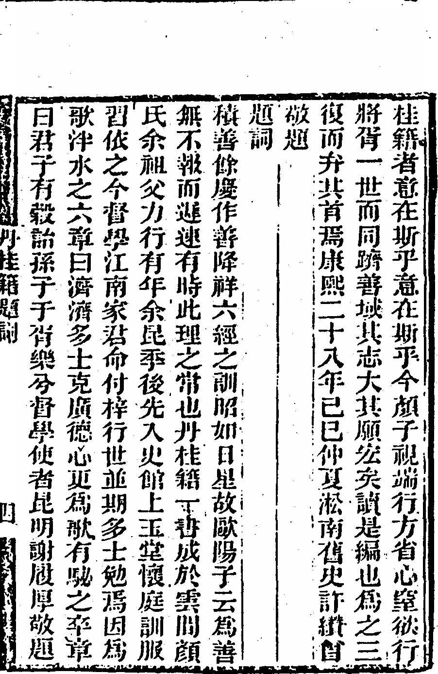 p. 7