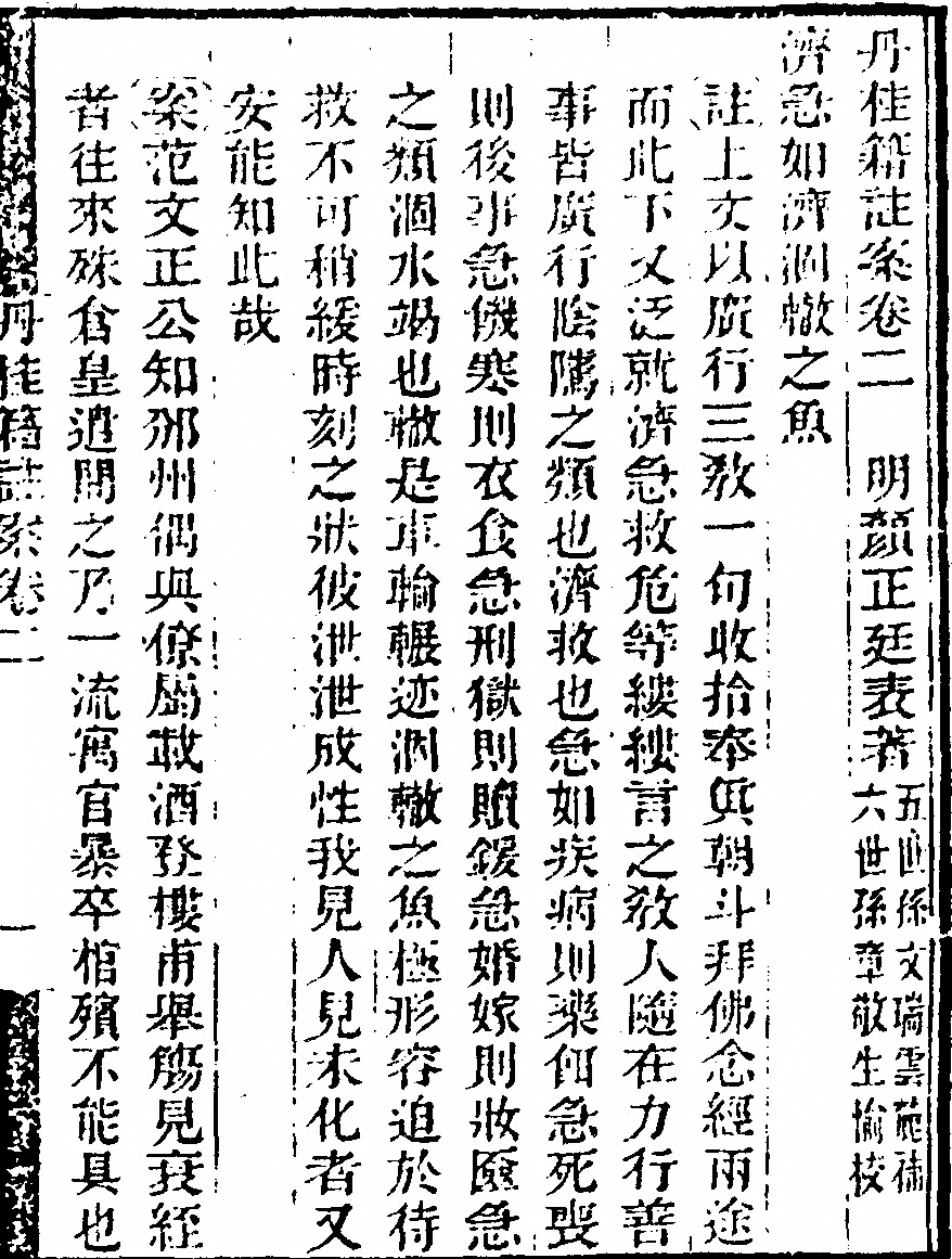 第 101 页
