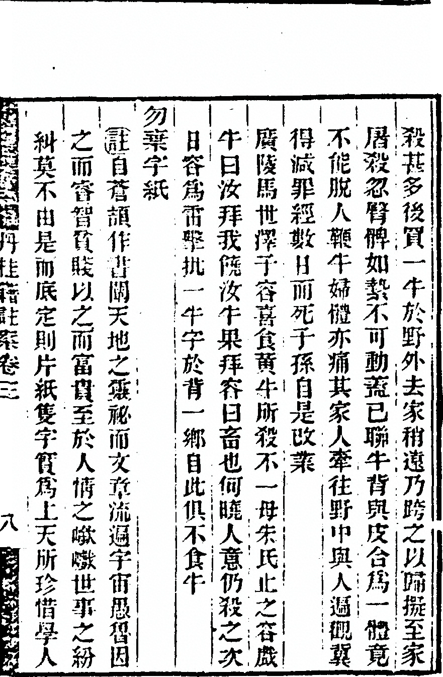 第 199 页