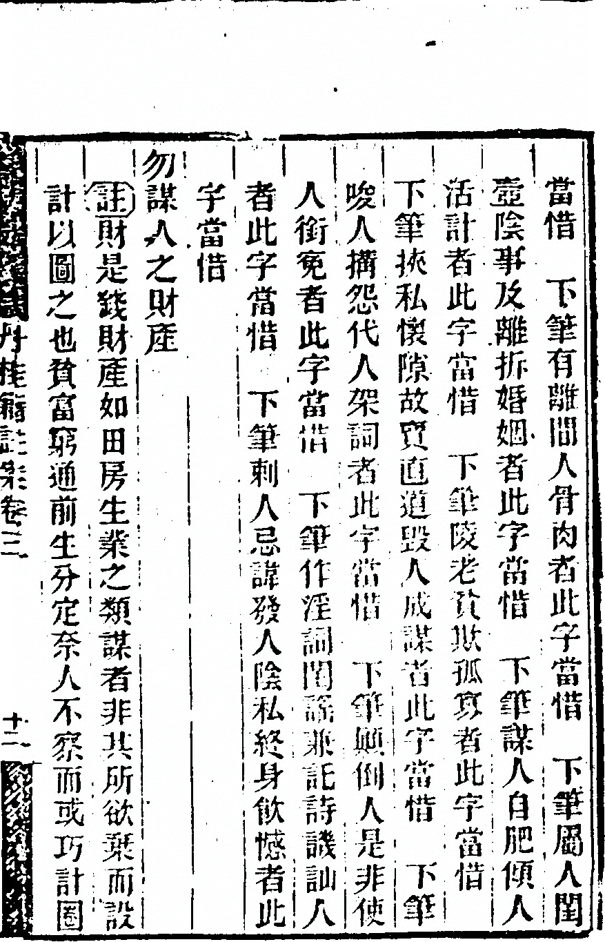第 207 页