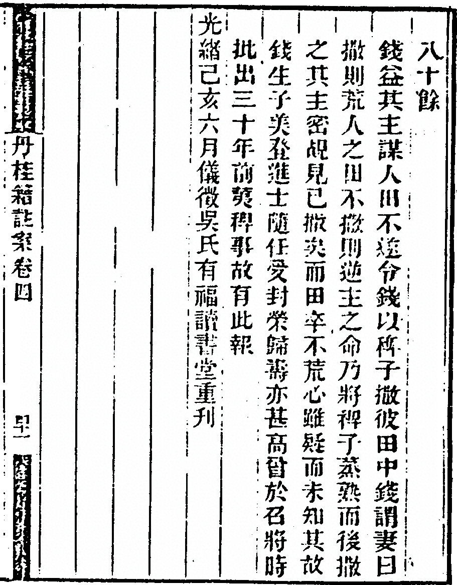 p. 349