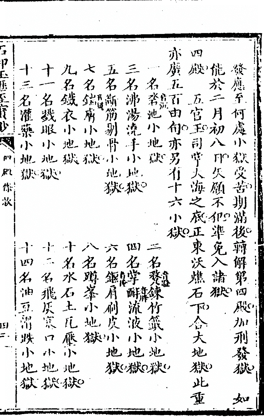 第 91 页
