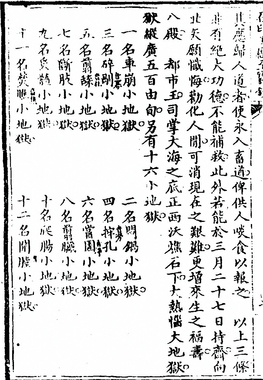 第 102 页