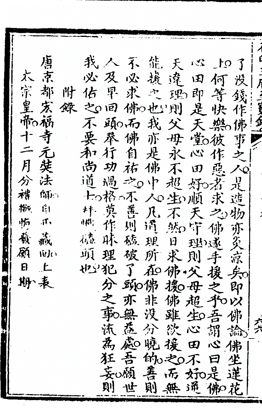 第 140 页