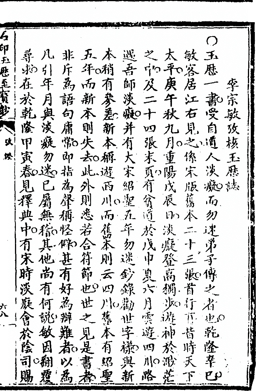 第 143 页