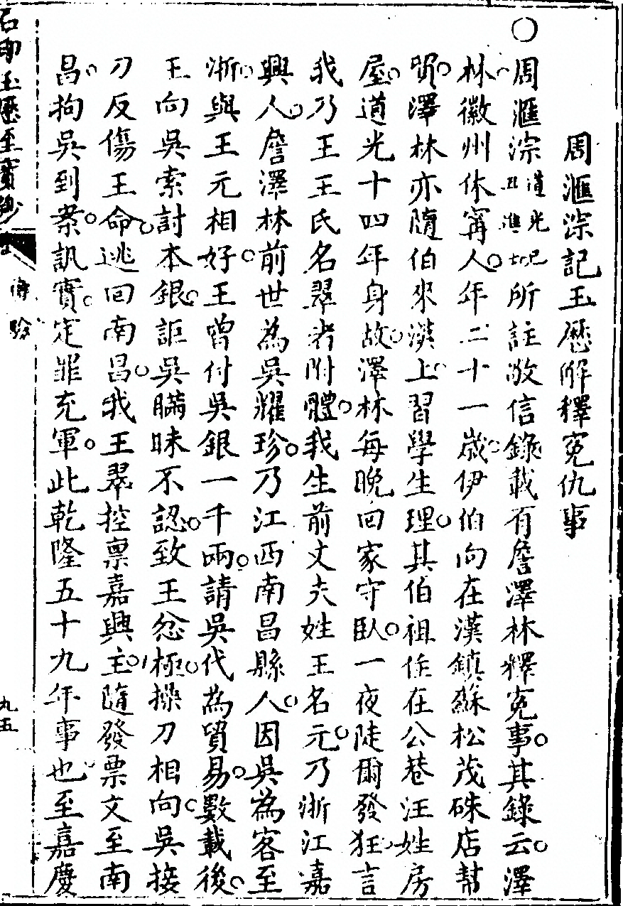 第 197 页