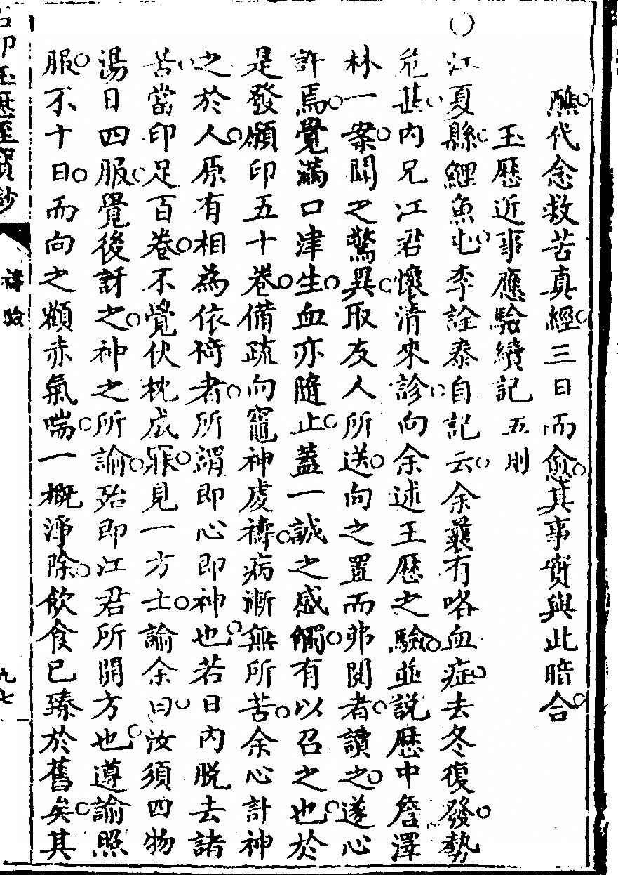 第 201 页