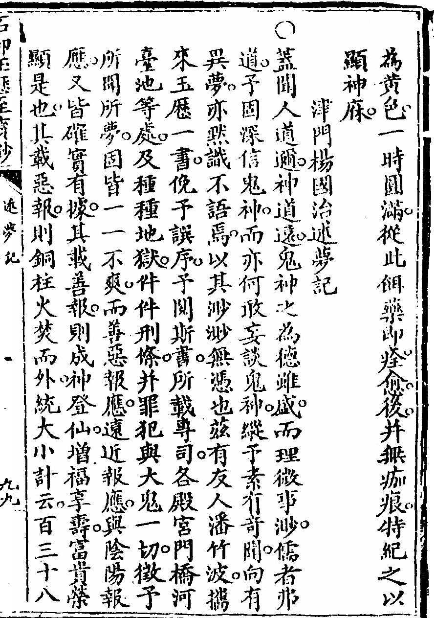 第 205 页