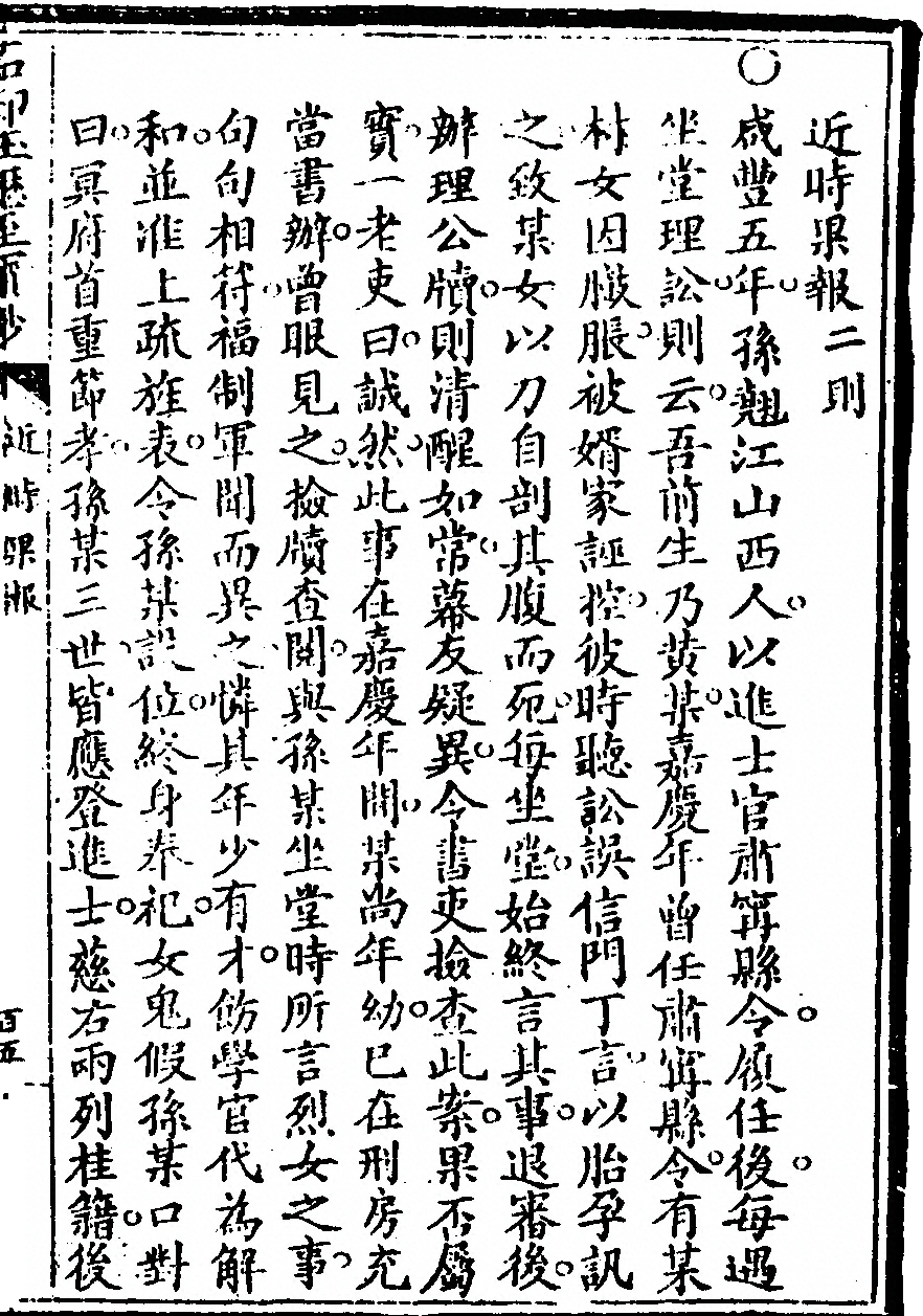 p. 217