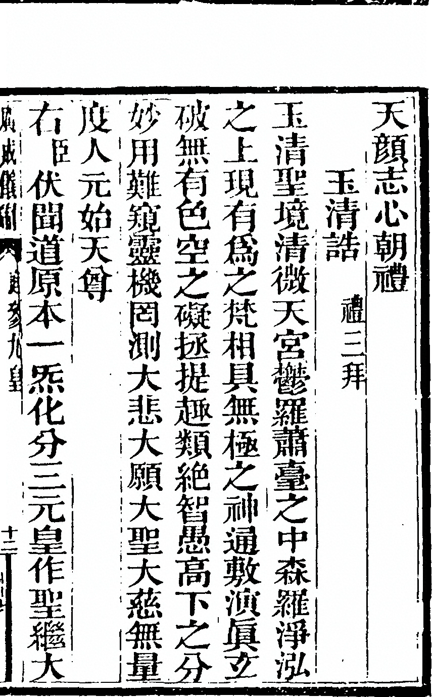 第 73 页