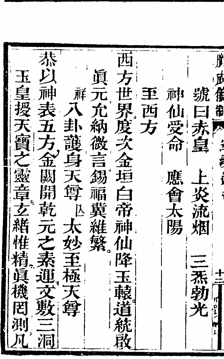 第 136 页