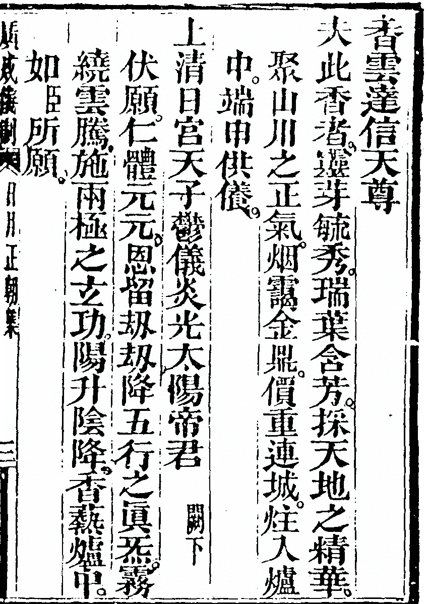 第 203 页