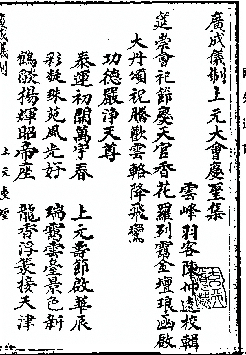 第 261 页